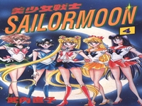 Sailor Moon - 23
