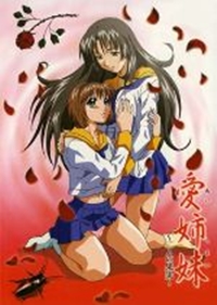 Ai Shimai: Futari no Kajitsu