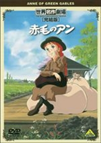 Akage no Anne (1980)