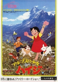 Alps no Shoujo Heidi (1979)