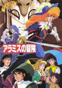 Anime Sanjushi - Aramis no Bouken