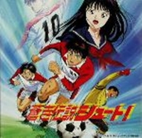 Aoki Densetsu Shoot! (1994)