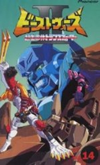 Beast Wars Second Chou Seimeitai Transformers