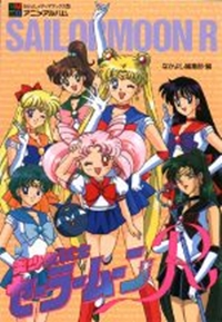 Bishoujo Senshi Sailor Moon R