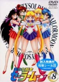 Bishoujo Senshi Sailor Moon