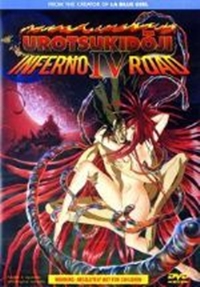 Chojin Densetsu Urotsukidouji 4: Infernal Road