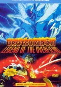 Chojin Densetsu Urotsukidouji