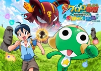 Chou Gekijouban Keroro Gunsou Tanjou! Kyuukyoku Keroro Kiseki no Jikuujima de Arimasu!