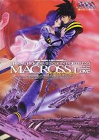 Choujikuu Yousai Macross - Ai Oboete Imasu ka