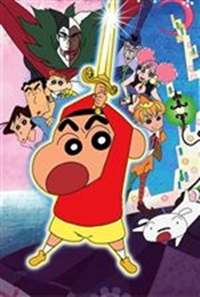 Crayon Shin-chan: Chou Arashi wo Yobu Kinpoko no Yuusha