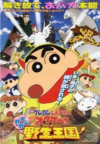 Crayon Shin-chan: Otakebe! Kasukabe Yasei Oukoku