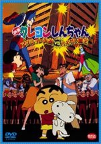 Crayon Shin-chan