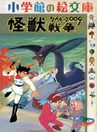 Cyborg 009 Kaijuu Sensou