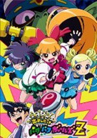 Demashitaa! Powerpuff Girls Z