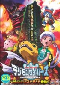 Digimon Savers: Ultimate Power! Burst Mode Invoke!!