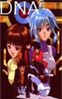 DNA2: Dokoka de Nakushita Aitsu no Aitsu (1995)