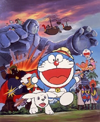 Doraemon: Nobita no Daimakyou