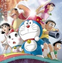 Doraemon: Nobita no Shin Makai Daibouken - Shichinin no Mahou Tsukai