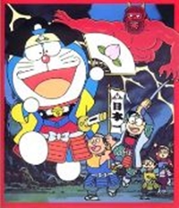 Doraemon: What Am I for Momotaro