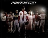 2009 Alien Baseball Team