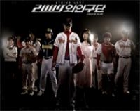 2009 Alien Baseball Team