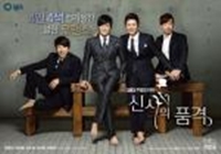 A Gentleman's Dignity