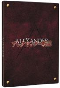 Alexander