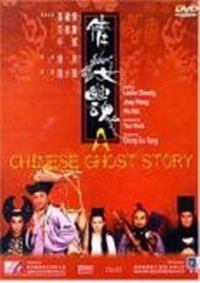 Chinese Ghost Story