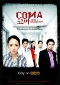 Coma