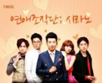 Dating Agency: Cyrano