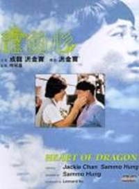 Heart of the Dragon