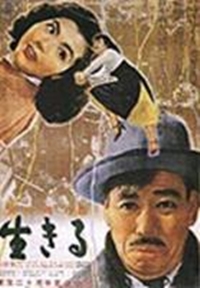 Ikiru