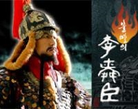 Immortal Admiral Yi Sun-Shin