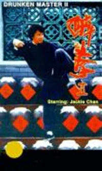 Legend of Drunken Master