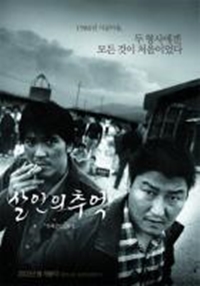 Memories of Murder