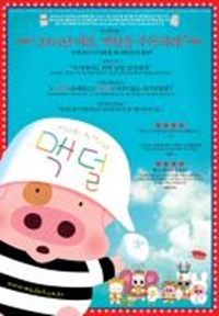 My Life as McDull