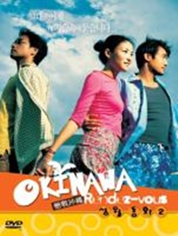 Okinawa Rendez-vous