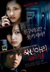 One Missed Call Final