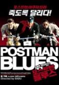 Postman Blues