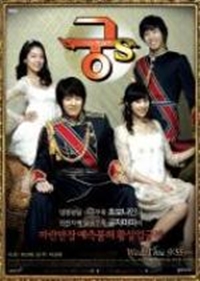 Princess Hours S