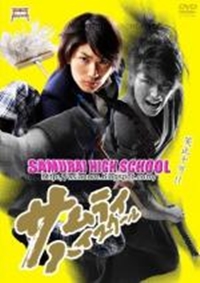 Samurai High School
