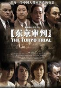 Tokyo Trial