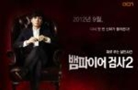 Vampire Prosecutor 2