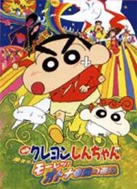 Eiga Crayon Shin-chan: Arashi o Yobu Eikou no Yakiniku Road