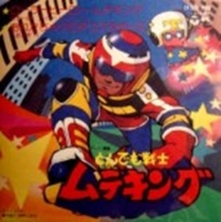 emo Senshi Muteking