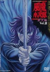 Fuma no Kojiro: Yasha hen