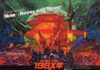 Future War 198X-nen