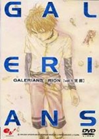 Galerians: Rion