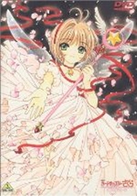 Gekijouban Card Captor Sakura - Fuuin Sareta Card