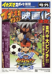 Gekijouban Inazuma Eleven: Saikyou Gundan Ogre Shuurai